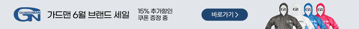 6월 브랜드세일 가드맨