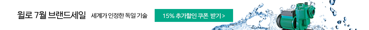7월 브랜드세일 윌로