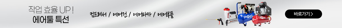 에어툴