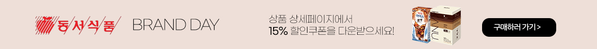 8월 동서식품 브랜드세일