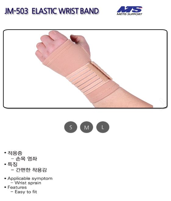 [제이원메딕스] 손목 밴드 JM-503 (L/좌, 1개, 탄력밴드)