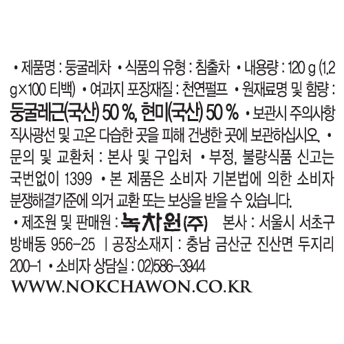 [녹차원] 국내산 둥굴레차 1.2gx100개입