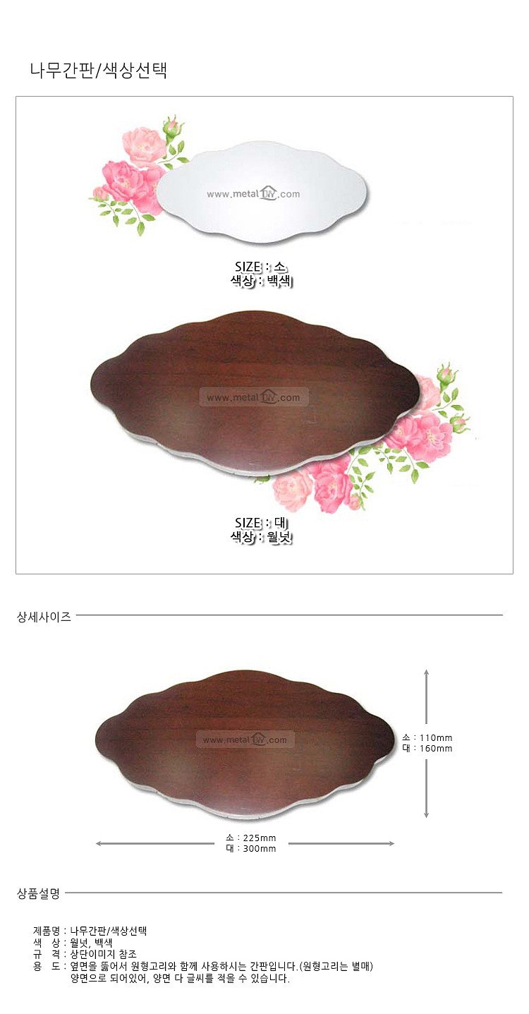 [철물박사] 나무 간판 (225x110/구분소/백색, 1개)