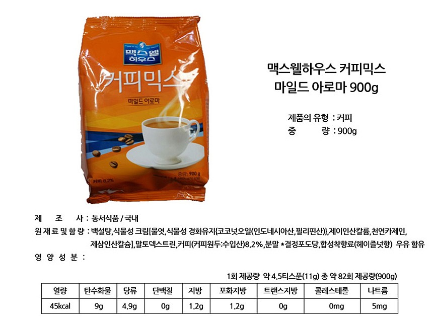 [동서식품] 커피믹스 맥스웰하우스 아로마 (900g, 12개)