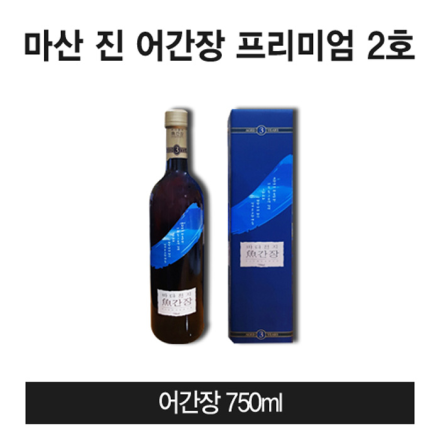 [바다천지] 마산 진어간장 (프리미엄 2호/750ml, 1개)
