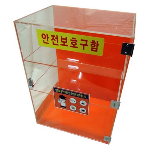 [한국제일안전] JI-A55 안전보호구함 (400*300*550)