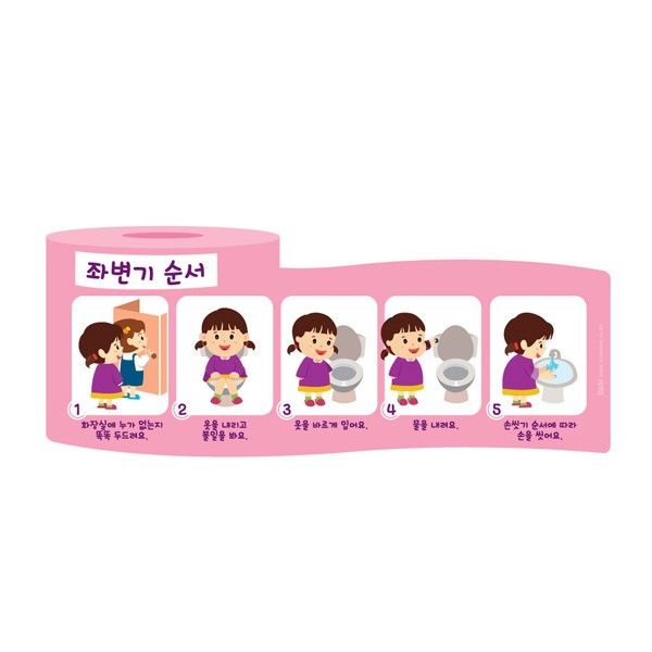 이꿈/좌변기순서/A/분홍/대