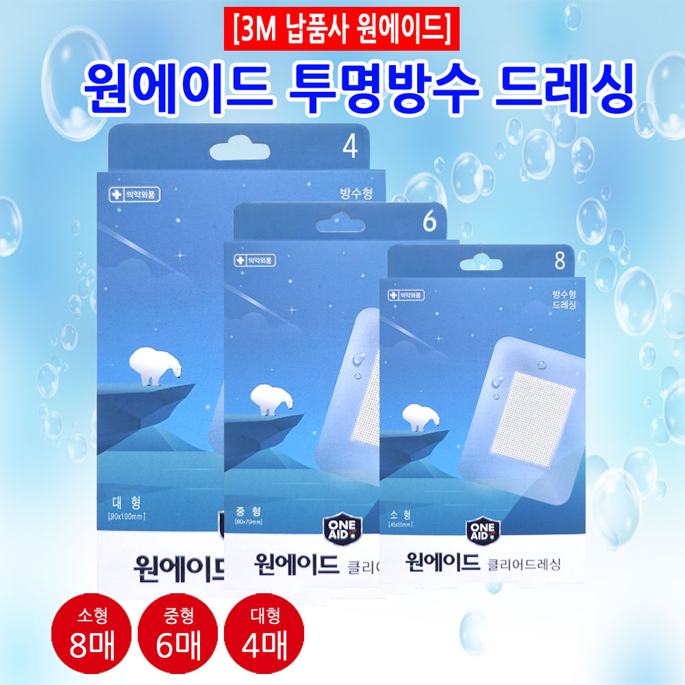 [원에이드] 투명 방수 드레싱/거즈 상처밴드 중형 6매/PACK (6x7cm/3x4cm, 3M 공식국내제조사)