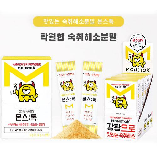 [정원에스와이] 몬스톡 숙취해소 분말 (1.5g, 1BOx)